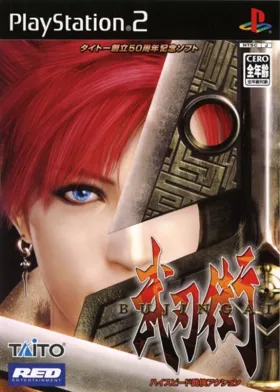 Bujingai (Japan) box cover front